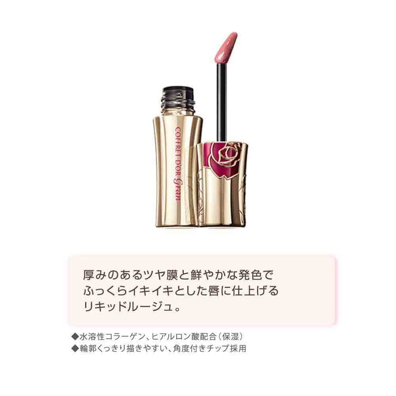 Coffret Doll Grand Rouge - Loujen's Rich RS-334