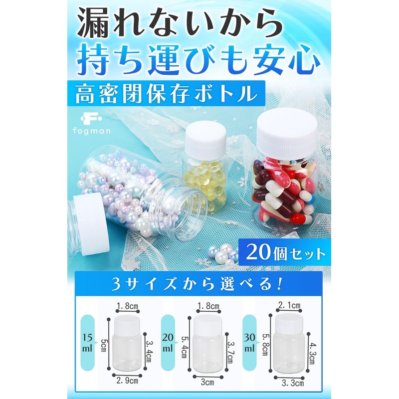 fogman Storage Bottle, Storage, Paint, Putty, Plastic Model, Beads, Liquid,