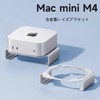 Desktop Bracket for Mac mini M4/M4Pro2024 Hanging Cooling Rack Support