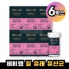 BB Lab Vaginal Lactobacillus 6 Boxes Women’s Probiotics W Inner