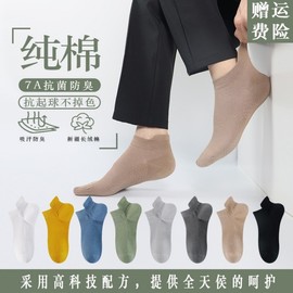 Men's Pure Cotton Ankle Socks - Autumn/Winter, Anti-Odor, Breathable, Non-Slip, Antibacterial, Free Size (Msm512) Men's Short Ankle Socks - Charcoal Gray 3ea