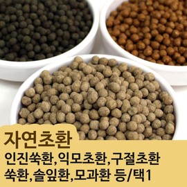인진쑥환 익모초환 약쑥환 구절초환 엉겅퀴환 씀바귀환 Mugwort Powder, Motherwort Powder, Wormwood Powder, Korean Yarrow Powder, Thistle Powder, Ginseng Flower Powder