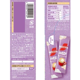 Nescafe Fluffy Latte, Soft Latte, Decaffeinated Latte, 20 Sticks