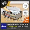 Astro 171-11 Activated Carbon Deodorizing Clothing Storage Case, Set of