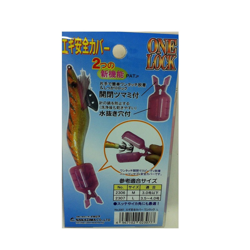 Nakazima No.2307 Squid Needle Safety Cover, One Lock, Large, Pack