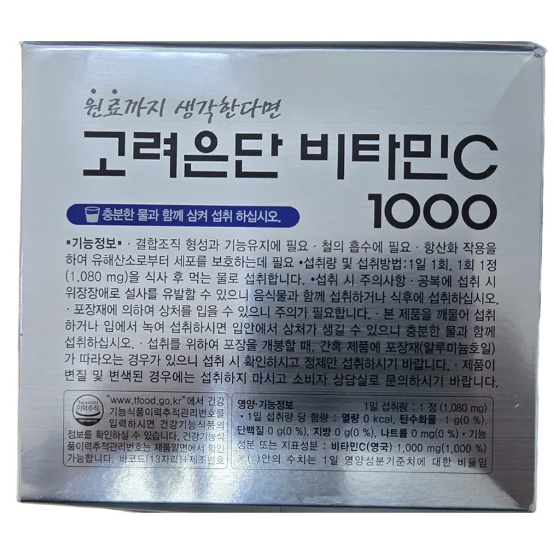 Goryeo Eundan Korea Eundan Vitamin C 1000 1080mg x 600