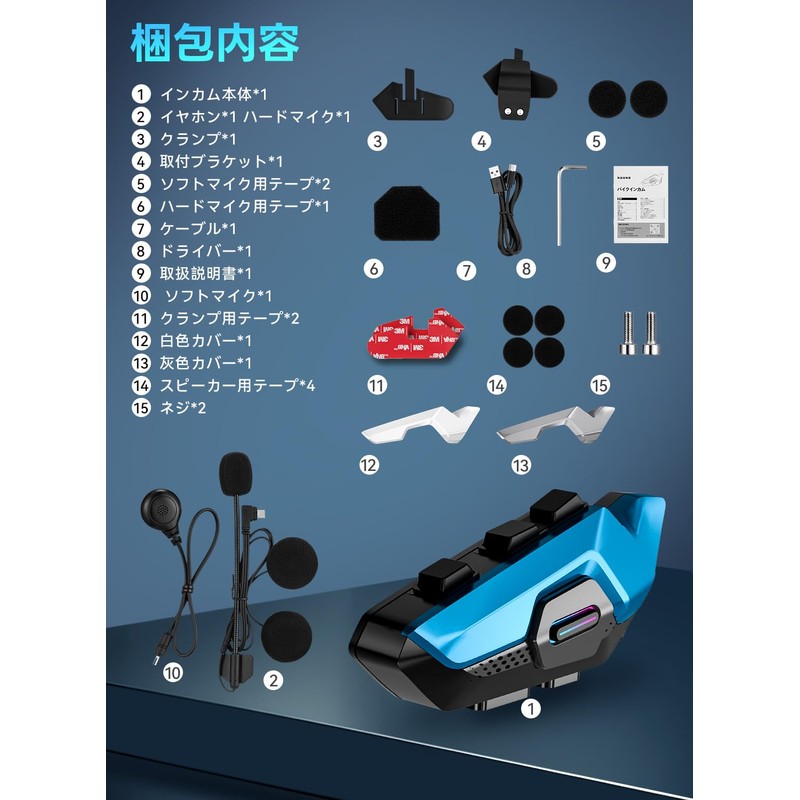 Bike Intercom 2,000 m Long Range Calls, 2 People Simultaneously