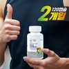 Atomy Profactamin (120 capsules, 2 month supply) 13 types of