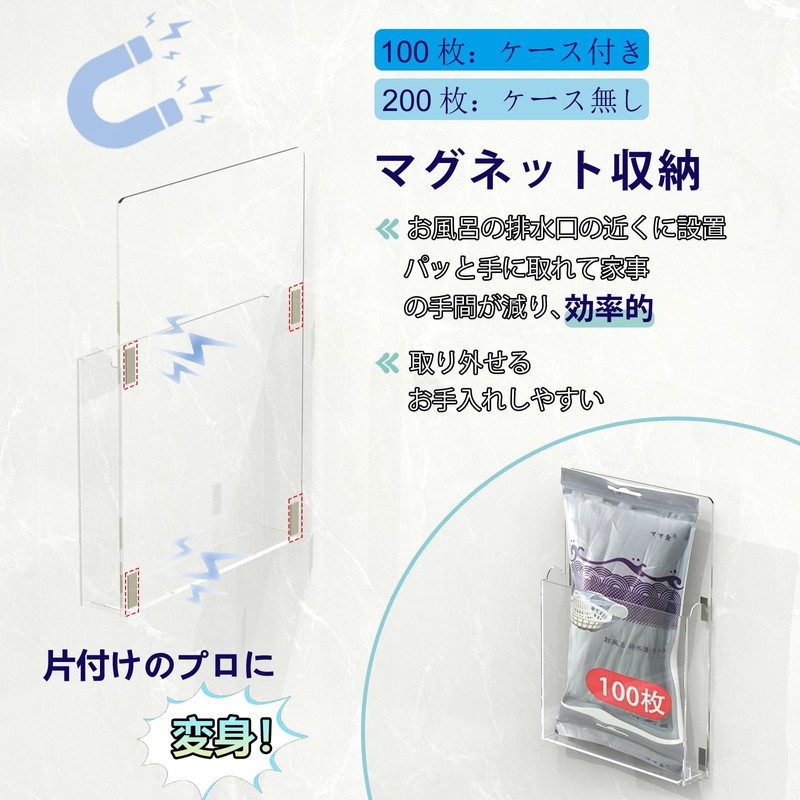 Mamakura Bath Drain, Hair Net, 200 Pieces, New Type, Odorless,