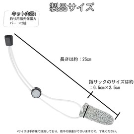 FUGSHIYI Casting Gloves, Finger Protector, Fishing Finger Protector, Set of 2, Single Finger Fishing Gloves, Anti-Slip Fishing Gloves