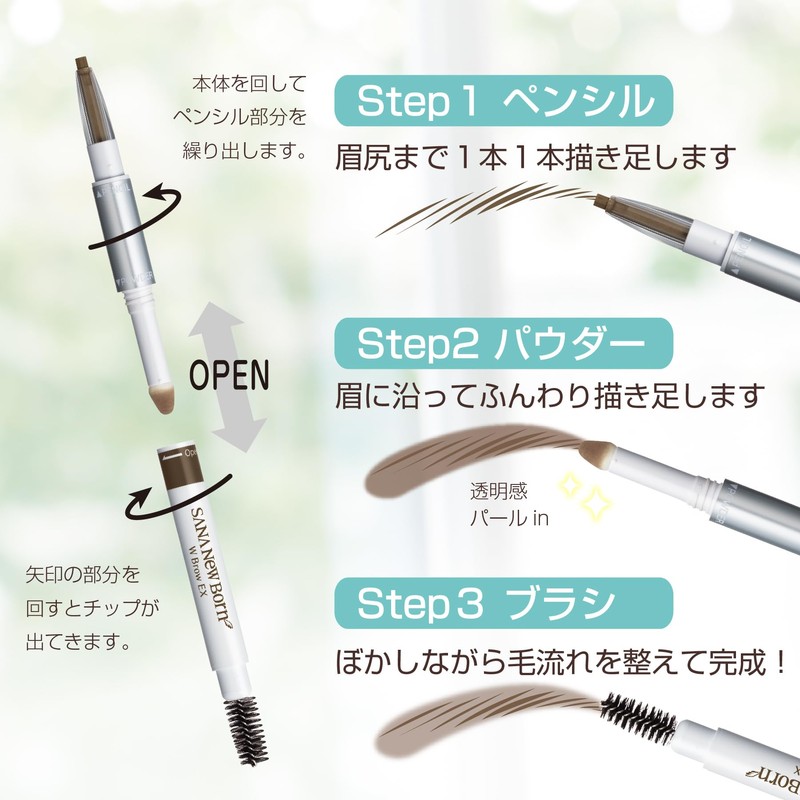 New Born W-Blow EX N (COJI-COJI) B2 (Glazed Brown) Kojikoji