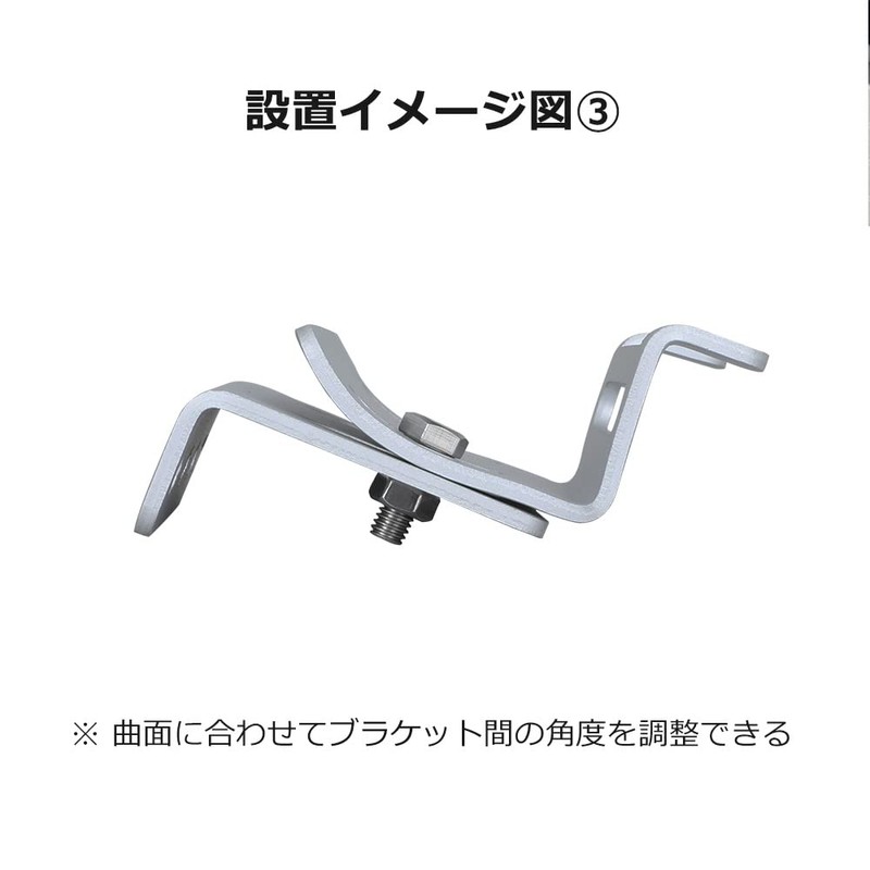 Solar Panel Mount (Z-Bracket for Curved Surfaces)