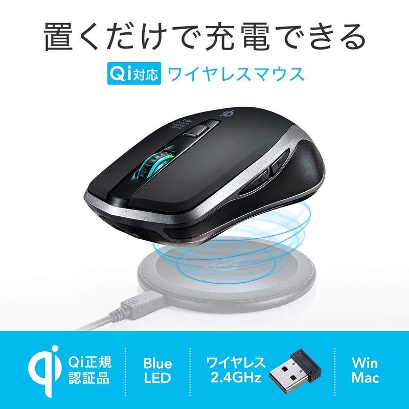 Sanwa Supply MA-WBL157BK Wireless Charging Mouse, Qi Compatible, Blue LED,