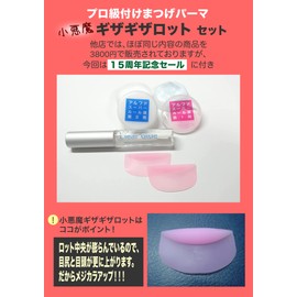 Alpha Plus Professional-Grade Eyelash Permer & Seductress Notched Rod Set