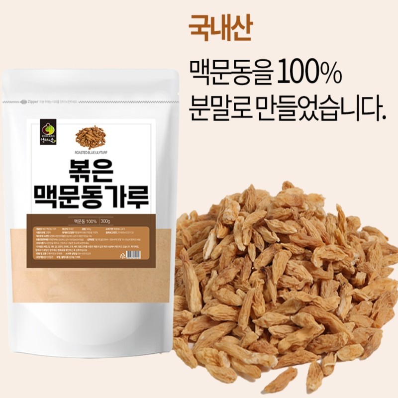 Domestic Roasted Macmundong Powder 300g / 국산 볶은 맥문동 가루