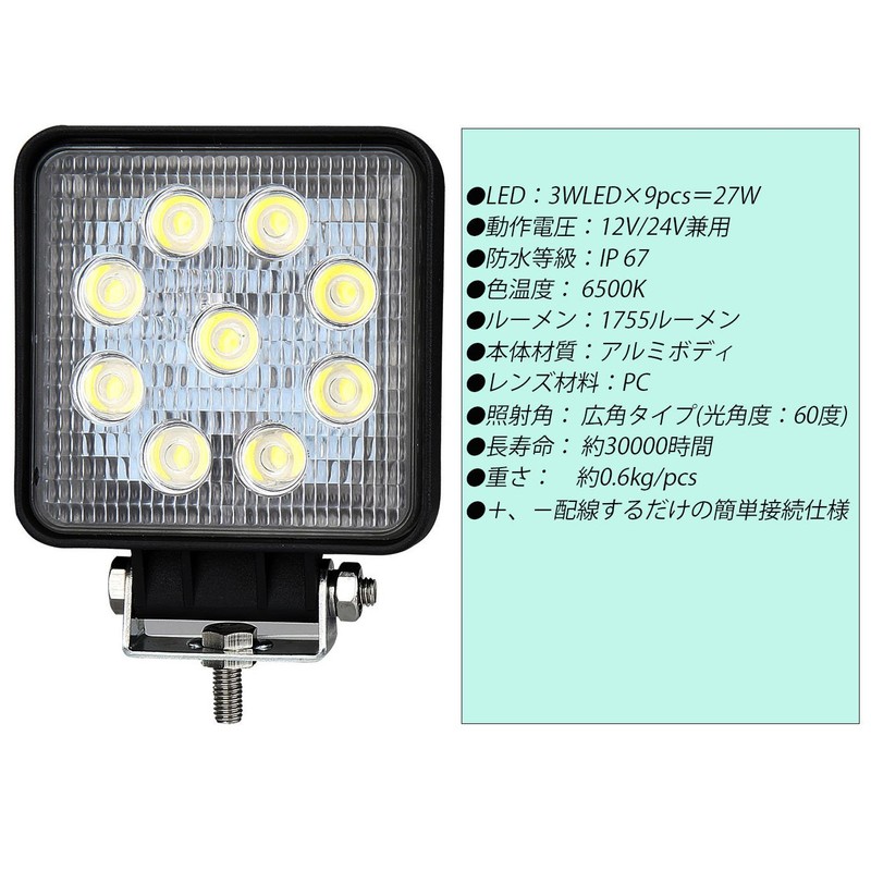 LED Work Light, 24 V, 12 V, 27 W, Wide