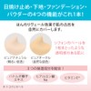 SUGAO Souffle CC Cream BB Cream Pure Ochre 25g (x1)