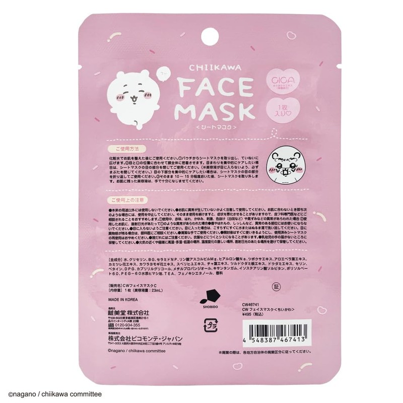 Shobido Chiikawa 467413 Chiikawa Face Mask