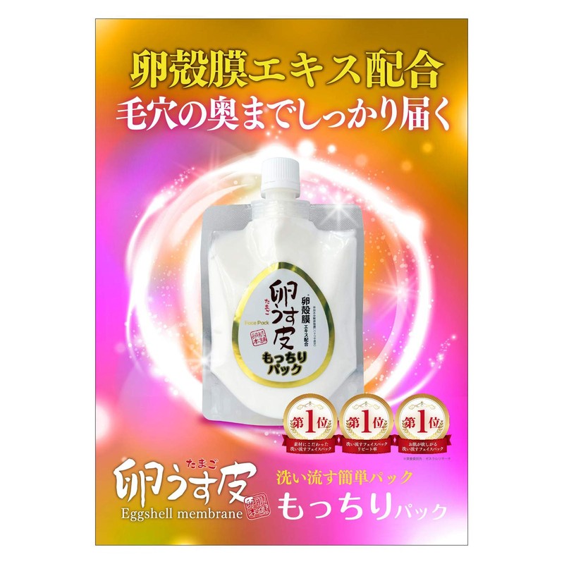 I Products Egg Skin Skin Honpo Fluffy Pack, 6.1 oz