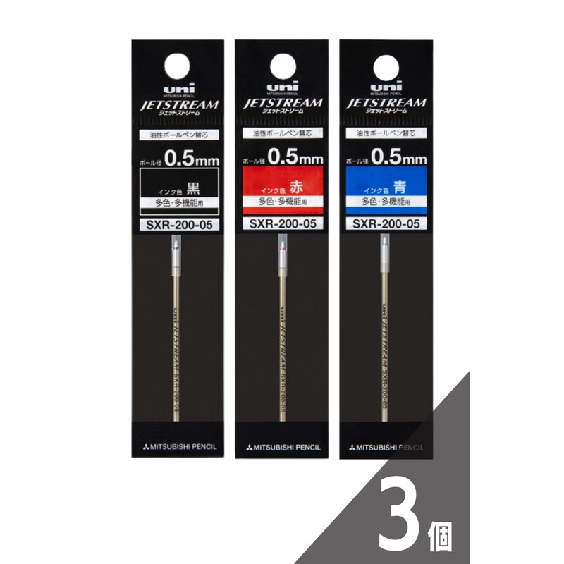 Mitsubishi Pencil SXR20005 sxr-200-05 Oil-based Ballpoint Pen Refill for Jetstream