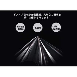 [5 Pre-Cut] Door Scratch Prevention Protective Film Nissan New Model Lukes (40 Series) / Nissan V37 Skyline / Nissan X-Trail Dedicated Door Handle Film Door Knob Scratch Resistant Sheet Door Knob Film