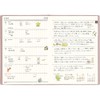 Elcomune Matoka DRWB516 Notebook, Starts from April 2026, B6, Weekly