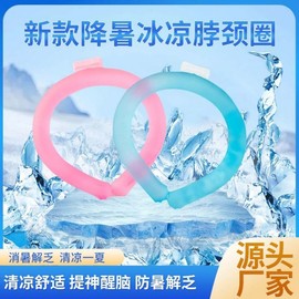Cooling Neckband Ice Scarf S13 One Size / Ice Blue 3ea