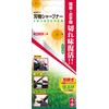 Senkichi SGST-1 Gardening Blade Sharpener #1000