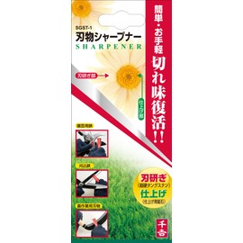 Senkichi SGST-1 Gardening Blade Sharpener #1000