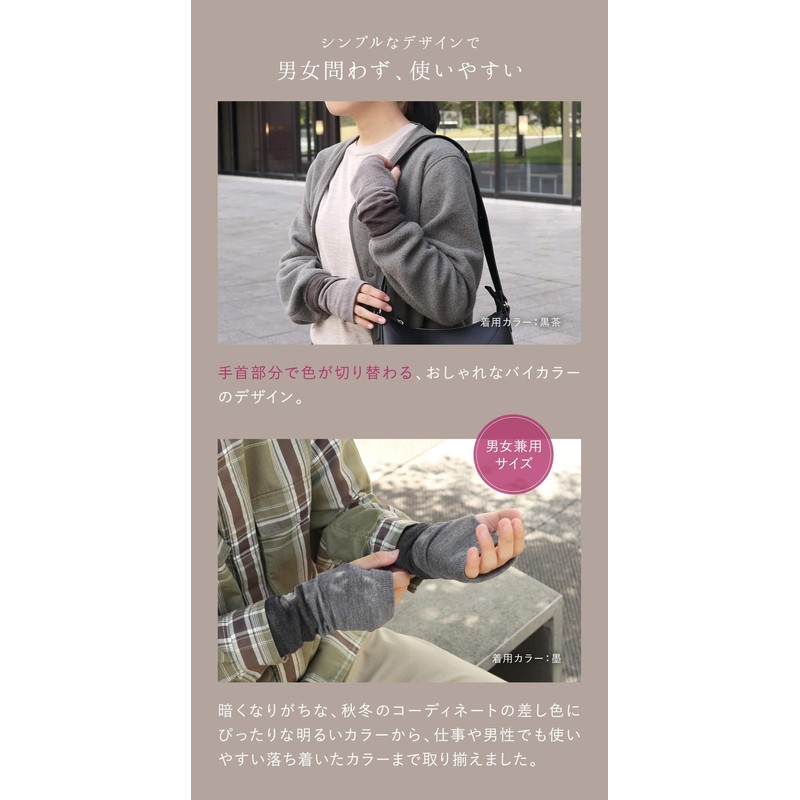 Kinuya SO5795 Arm Warmers Inner Silk Double Weave Wool, Maden