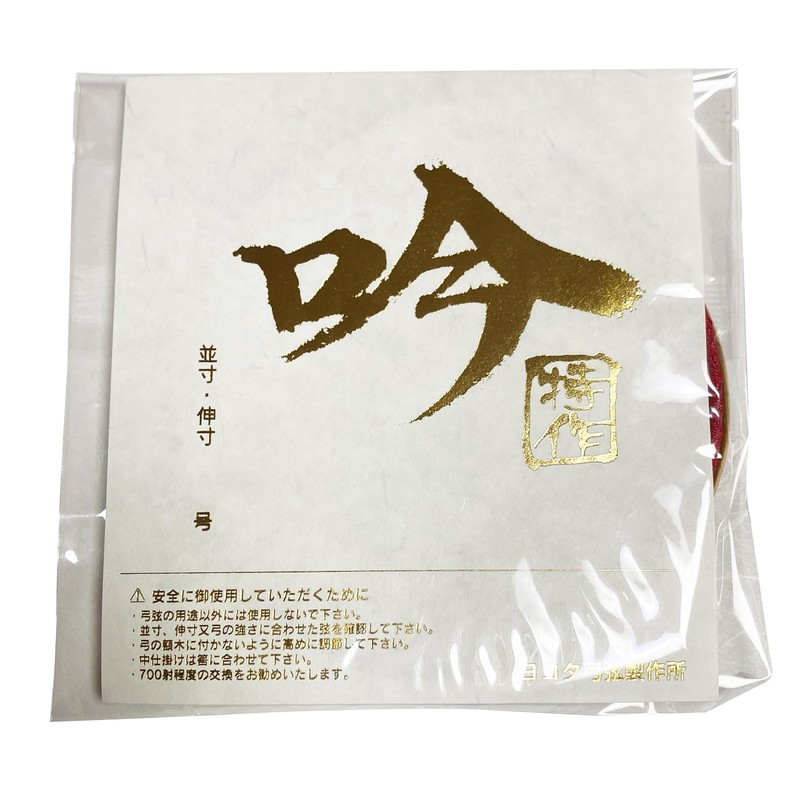 Sambu Kyugu Shop String Ring String Special Gin 1 Piece