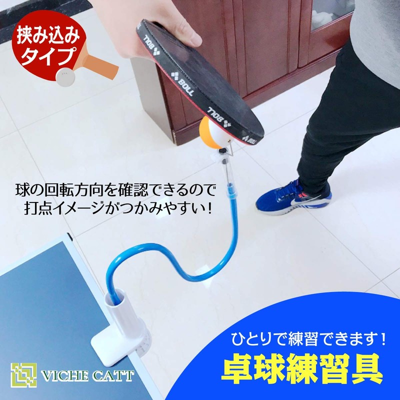 VICHE CATT Table Tennis Practice Machine, Bare Vibration, Training Machine,