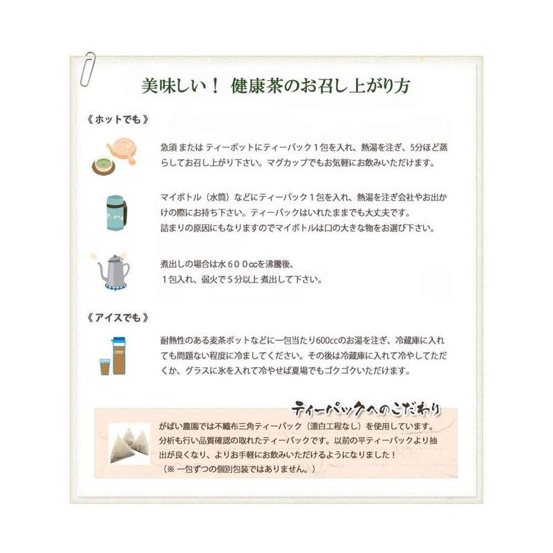 Gabai Farm Black Bean Tea Made in Japan, 0.2 oz