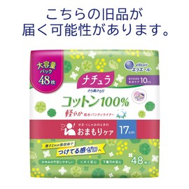 Natura Smooth Smooth 100% Cotton Lightweight Absorbent Panty Liner, 3.9 fl oz (10 cc, 17 cm), 48 Sheets (Large Capacity)