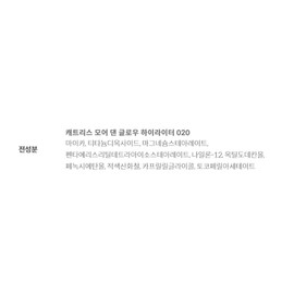 Catrice More Than Glow Powder Highlighter 5.9g, Supreme Rose Beam, 1 piece / 캐트리스 모어 댄 글로우 가루 하이라이터 5.9g, 슈프림로즈빔, 1개