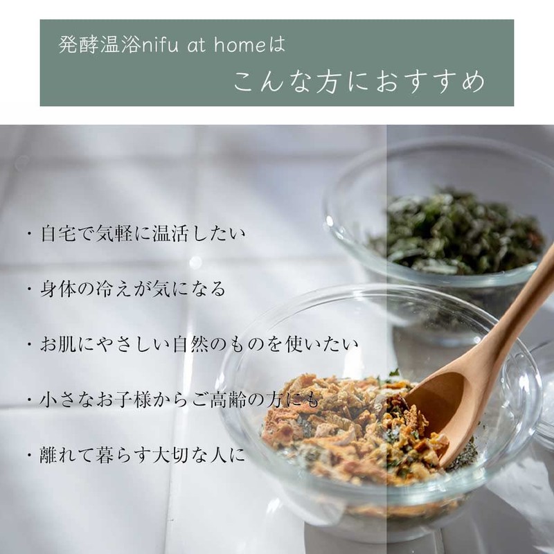 Fermented Hot Bath nifu at Home Bath Salts Gift Set