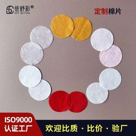 Customized Round Toner Pad Cotton Pads: Multi-Specification Non-Woven Cosmetic Cotton (Plain, Mesh, Pearl Types) Pattern Non-woven Gauze [Upon Request] 10ea