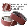 S.fields.inc Sanding Belt, Belt Sander, 50 Pieces, Replacement Belt, Endless