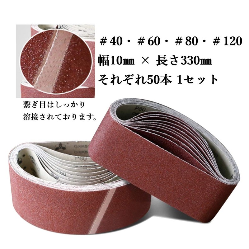 S.fields.inc Sanding Belt, Belt Sander, 50 Pieces, Replacement Belt, Endless