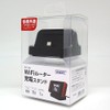 ASDEC UC-30 MicroUSB [Universal Charging Stand] for Mobile Router, Charging