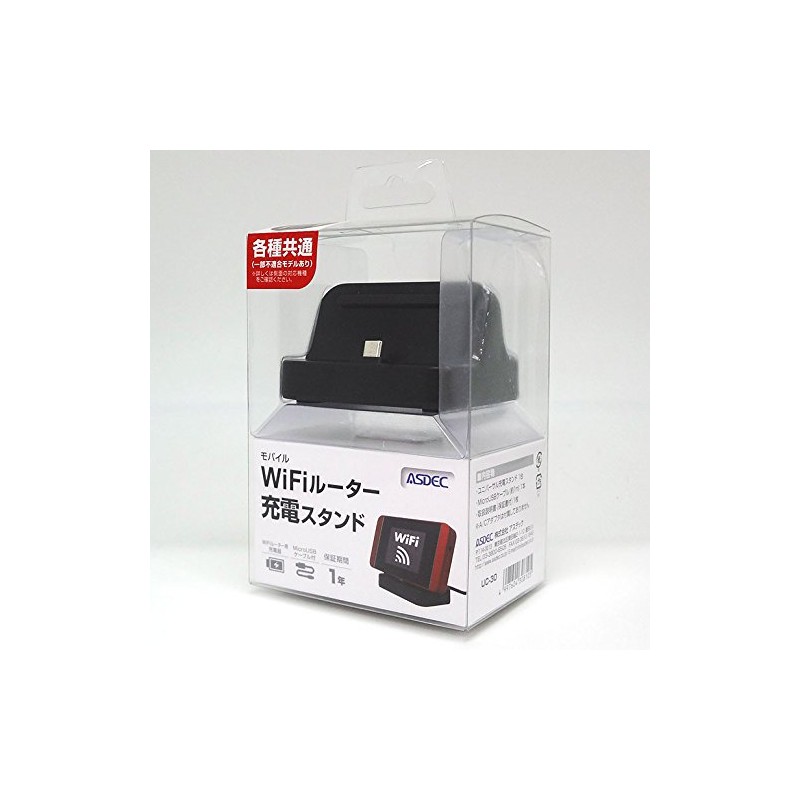 ASDEC UC-30 MicroUSB [Universal Charging Stand] for Mobile Router, Charging
