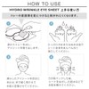 PLuS Hydro Wrinkle Eye Sheet (40 Pieces/Eye Pack), Hydrogen Carbonate,