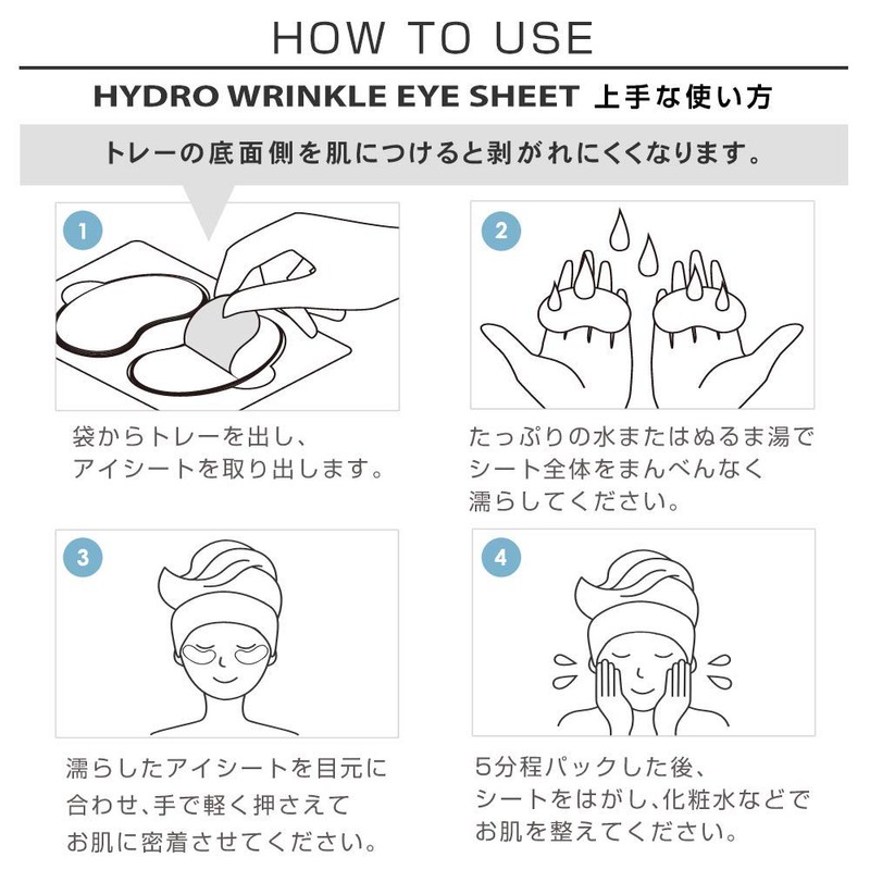 PLuS Hydro Wrinkle Eye Sheet (40 Pieces/Eye Pack), Hydrogen Carbonate,