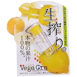 Vegeticura Lemon Orange Juicer