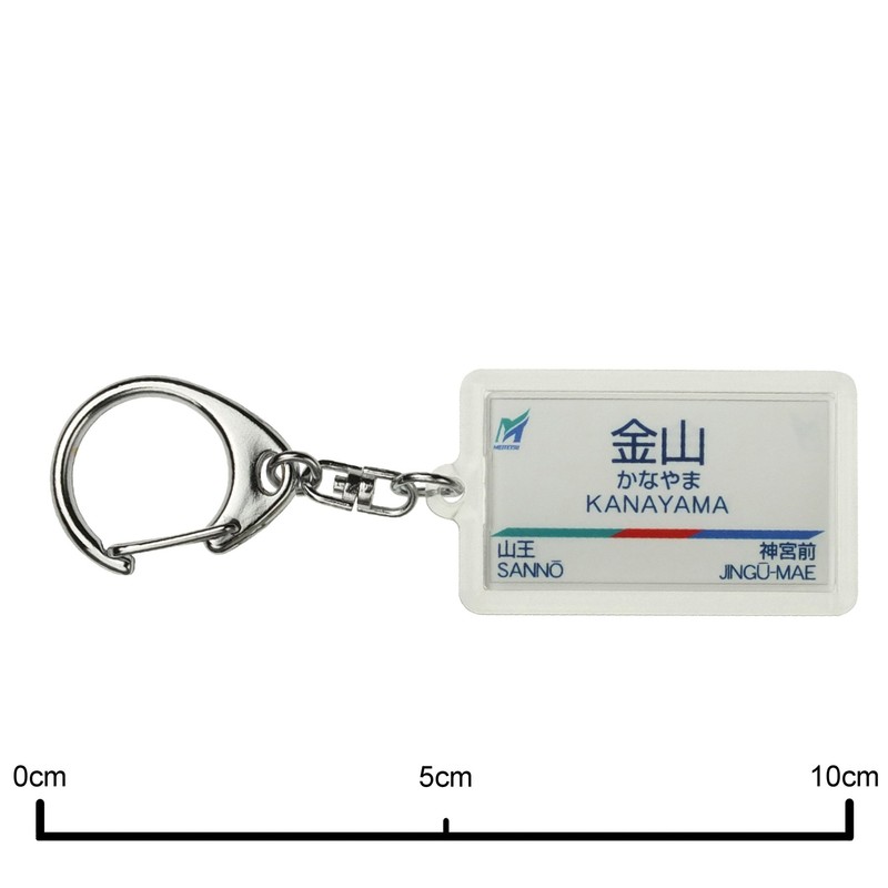 Nagoya Railway Line "in Japan" Key Holder Train Goods