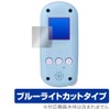 Miyabix FunShot Compatible Protective Film, Blue Light Cut, Glossy, Eye