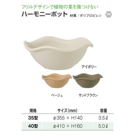 Yamato Plastic Pot, Planter Harmony Pot