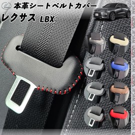 Lexus LBX Genuine Leather Seat Belt Cover Buckle Cover Genuine Leather Noise Anti Scratch Genuine Leather Cover Interior Custom Catcher Dress Up WeCar