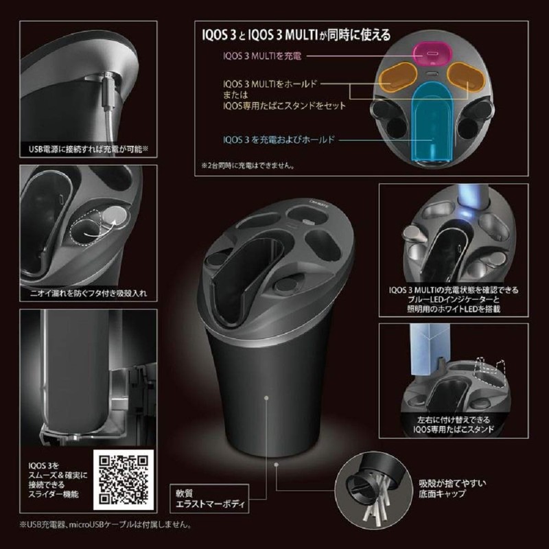 Carmate DZ517 Car Ashtray, IQOS 3 / IQOS 3 Multi