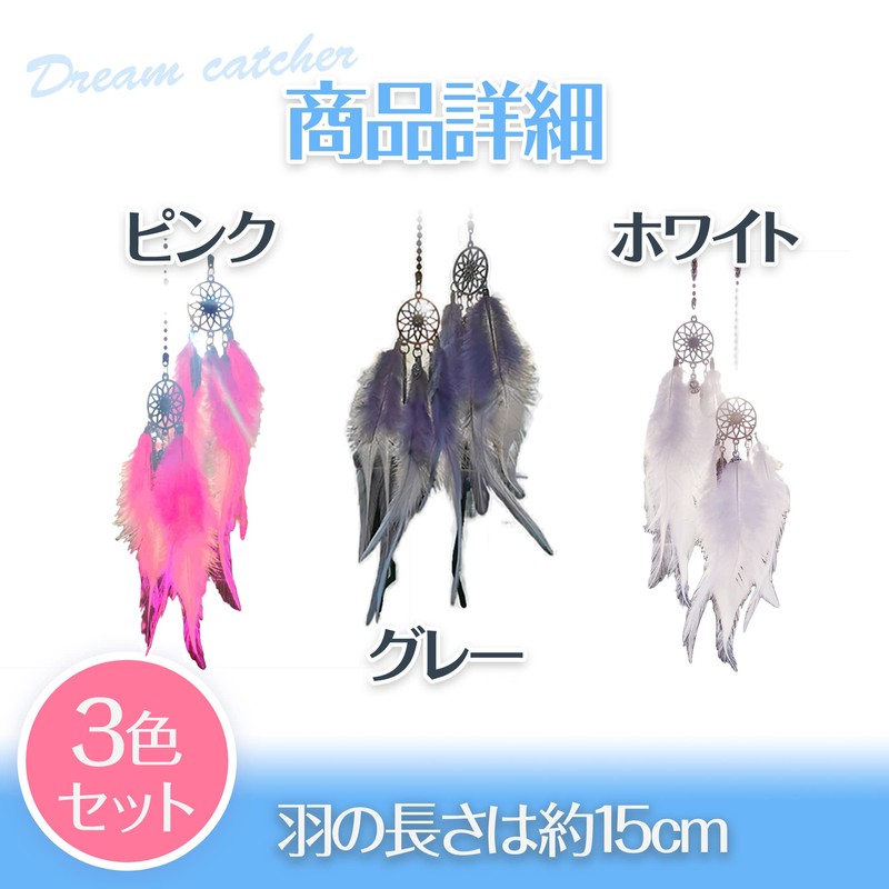 HAMILO Dream Catcher Feather Hanging Car Accessories, Approx. 5.9 inches